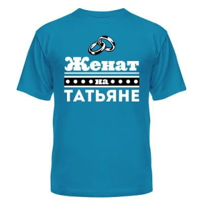 Лот: 8427847. Фото: 1. Стильная Футболка с Уникальным... Футболки, поло