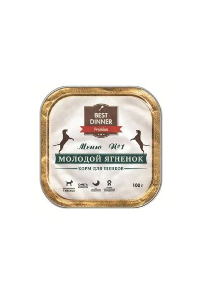 Лот: 5579369. Фото: 1. Консервы Best Dinner Меню №1 для... Корма