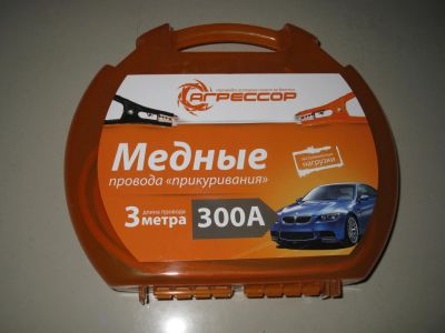 Лот: 4130046. Фото: 1. НОВЫЕ Провода прикуривания медные... Электроприборы для автомобиля