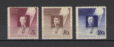 Лот: 9746700. Фото: 1. Полная серия "Авиапочта. Памяти... Марки