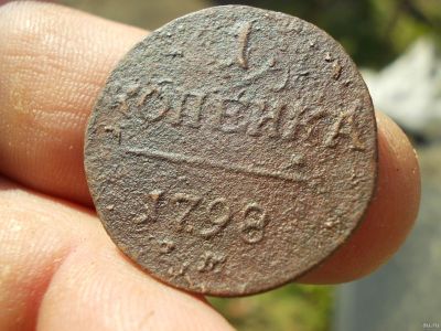 Лот: 14730120. Фото: 1. Неплохая редкая копейка Павла... Россия до 1917 года