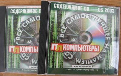 Лот: 470089. Фото: 1. диски "подводная лодка компьютеры... Красноярск