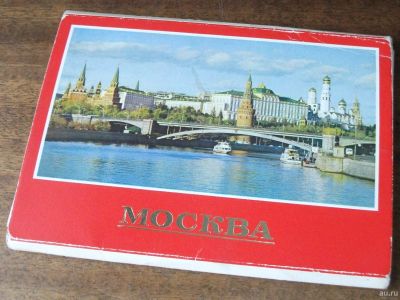 Лот: 8237236. Фото: 1. Открытка Москва 1984 набор сувенир... Фотографии