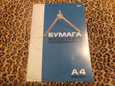 Лот: 4857244. Фото: 1. Бумага масштабная, А4, 16 л. Школьная канцелярия