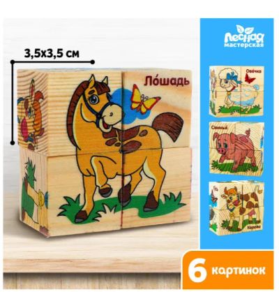 Лот: 19885956. Фото: 1. Кубики деревянные «Кто живет на... Развивающие
