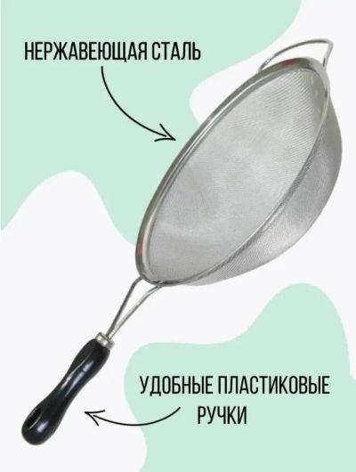 Лот: 24075484. Фото: 1. Сито металлическое, с красной... Кухонные аксессуары