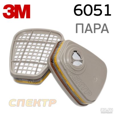 Лот: 18227636. Фото: 1. Патрон-фильтр для масок 3м 6051. Сварочные маски, очки, краги