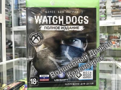 Лот: 11867141. Фото: 1. Watch Dogs - Полное издание игра... Игры для консолей