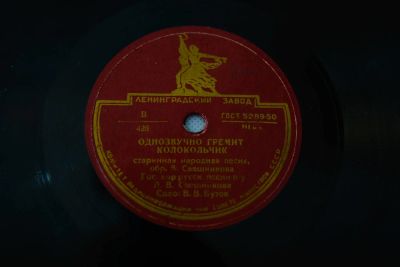 Лот: 8120493. Фото: 1. Однозвучно Гремит Колокольчик... Аудиозаписи