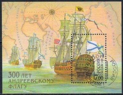 Лот: 20712594. Фото: 1. 1999. 300 лет Андреевскому флагу... Марки