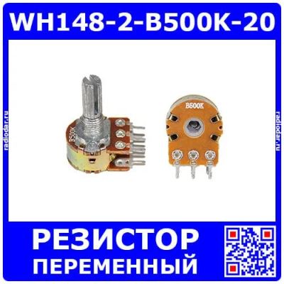 Лот: 25393760. Фото: 1. WH148-2-B500K-20 - сдвоенный поворотный... Резисторы