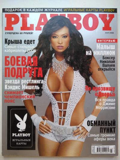Лот: 20174963. Фото: 1. Легендарный мужской журнал Плейбой... Рукоделие