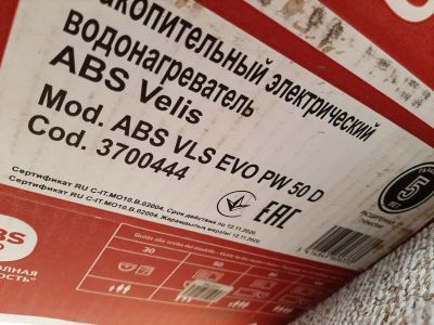 Лот: 16306064. Фото: 1. Накопительный электрический водонагреватель... Водонагреватели, бойлеры