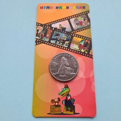 Лот: 21984715. Фото: 1. 25 рублей 2020 года. Крокодил... Россия после 1991 года