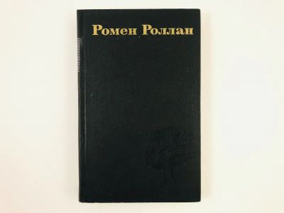 Лот: 23303655. Фото: 1. Собрание сочинений в девяти томах... Художественная