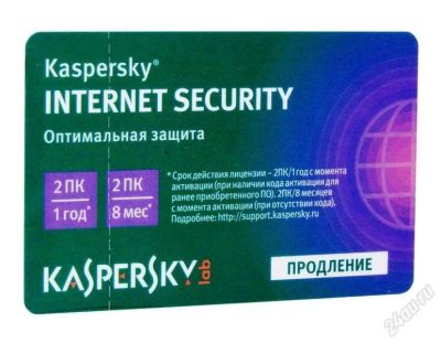 Лот: 2704904. Фото: 1. Антивирус Касперского Kaspersky... Системные
