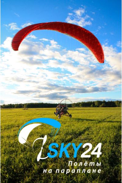 Лот: 11275612. Фото: 1. Подарочный сертификат Sky24. Полёт... Развлечения, мероприятия