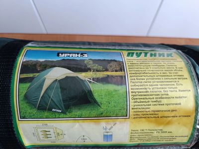 Лот: 25438796. Фото: 1. Палатка Путник Уран 3. Палатки, тенты