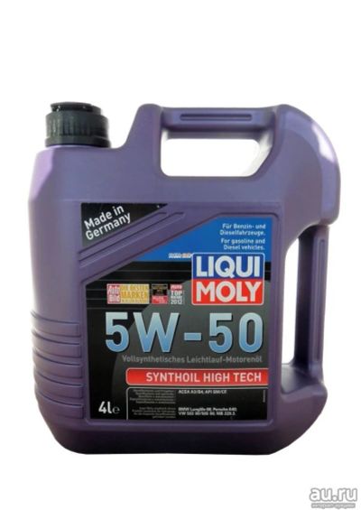 Лот: 13639519. Фото: 1. Масло моторное Liqui Moly Synthoil... Масла, жидкости