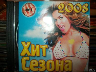 Лот: 9852988. Фото: 1. Сборник: Хит сезона 2008, формат... Аудиозаписи