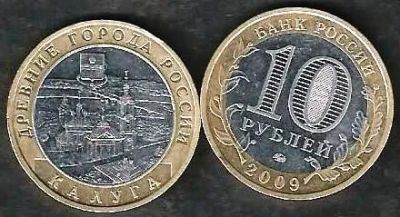Лот: 8855244. Фото: 1. 10 рублей 2009 г. Калуга . ММД. Россия после 1991 года