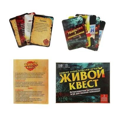 Лот: 8140971. Фото: 1. Игра с карточками "Живой квест... Настольные игры, карты
