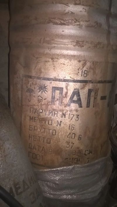 Лот: 15080108. Фото: 1. Пудра алюминиевая. Краски, лаки, растворитель
