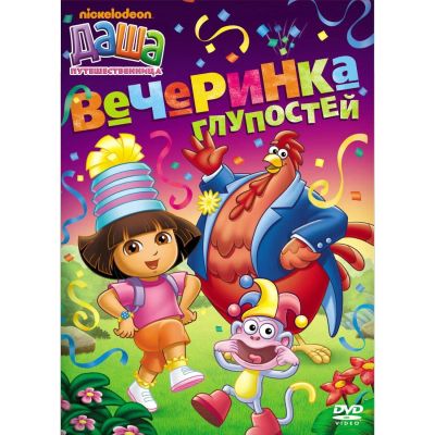 Лот: 24475594. Фото: 1. DVD-видеодиск ND Play Даша-путешественница... CD, DVD, BluRay