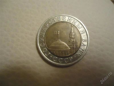 Лот: 1659544. Фото: 1. монеты2. Россия и СССР 1917-1991 года