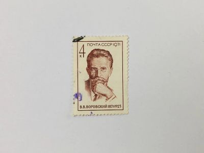Лот: 23315322. Фото: 1. 100 лет со дня рождения В.В. Воровского... Марки