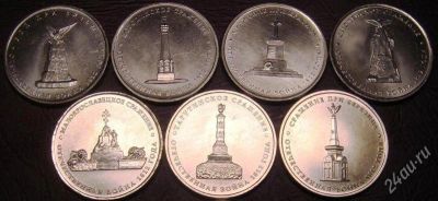 Лот: 1989561. Фото: 1. [DG] 5 рублей 200 лет №1-7 Сражения... Россия после 1991 года