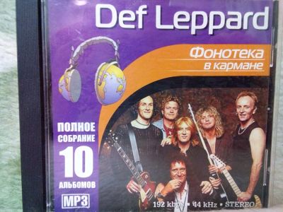 Лот: 4343650. Фото: 1. Def Leppard MP3 коллекция CD. Аудиозаписи