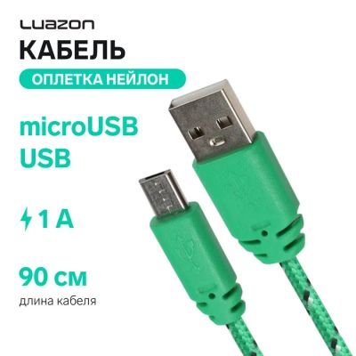 Лот: 25617181. Фото: 1. Кабель Luazon, microUSB - USB... Чехлы, коврики, оплетки руля
