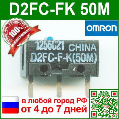 Лот: 12840380. Фото: 1. 100% оригинальные кнопки OMRON... Клавиатуры и мыши