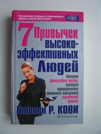 Лот: 1793614. Фото: 1. для гарантированного успеха. Другое (литература, книги)