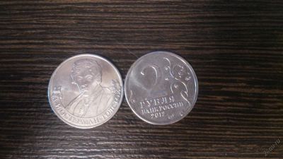 Лот: 4687849. Фото: 1. 2 рубля Остерман-Толстой ммд 2012. Россия после 1991 года
