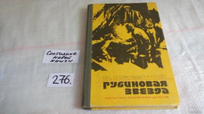 Лот: 8188900. Фото: 1. Рубиновая звезда, Николай Шагурин... Художественная