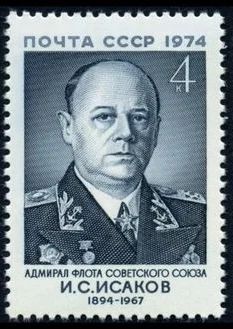 Лот: 5198885. Фото: 1. 1974 г. 80 лет со дня рождения... Марки