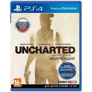 Лот: 6505703. Фото: 1. Uncharted: Натан Дрейк. Kоллекция... Игры для консолей