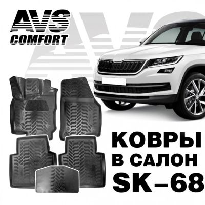 Лот: 15806727. Фото: 1. Ковры в салон 3D Skoda Kodiaq... Чехлы, коврики, оплетки руля