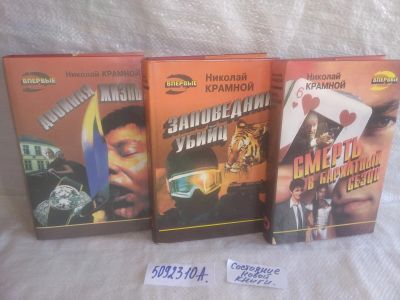 Лот: 25783014. Фото: 1. озю,вбр.(5092310А) Серия: Черная... Художественная