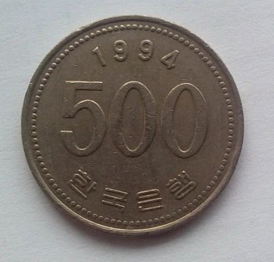 Лот: 13234971. Фото: 1. 500 вон. 1994 г. Юж. Корея. Азия