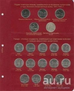 Лот: 9996275. Фото: 1. Лист в альбом КоллекционерЪ."Подвиг... Аксессуары, литература