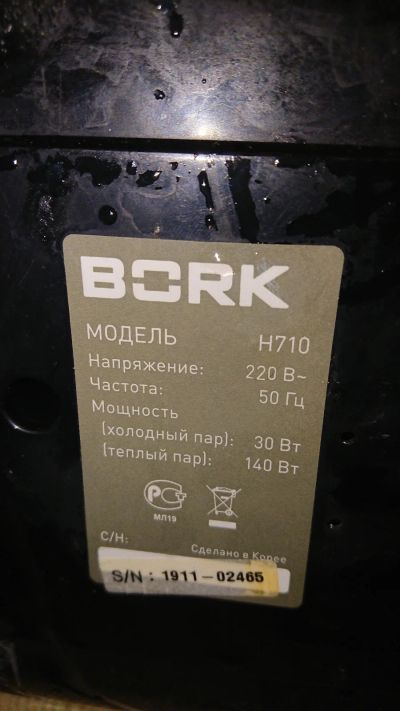 Лот: 16858027. Фото: 1. Увлажнитель Bork H710. Увлажнители и мойки воздуха