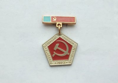 Лот: 19549867. Фото: 1. Значок Победителю Социалистическом... Памятные медали