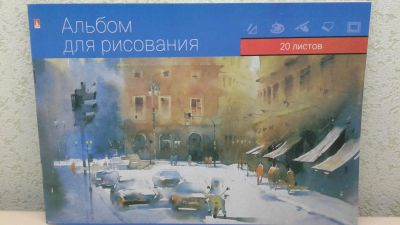 Лот: 7686000. Фото: 1. Альбом для рисования 20л. Тетради, альбомы