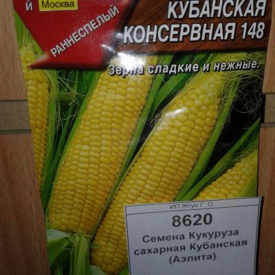 Лот: 9125215. Фото: 1. Семена / Кукуруза / сахарная... Овощи