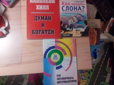 Лот: 6169817. Фото: 1. Книги 3. Или обменяю на лук, чеснок... Менеджмент