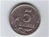 Лот: 3423747. Фото: 1. 5 коп.2008г (м). Россия после 1991 года
