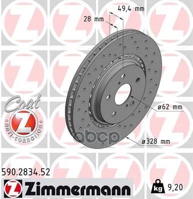 Лот: 21850539. Фото: 1. Р”Рёсѓрє С‚Рѕсђрјрѕр·рѕрѕр№ Zimmermann... Другое (автозапчасти)